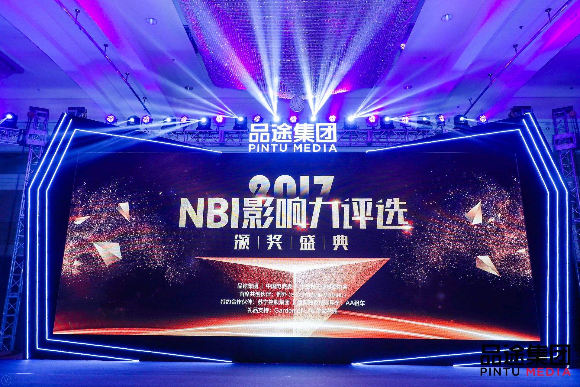 UPAY国际 upay数据CEO陈运文获品途NBI商业影响力新锐人物TOP50