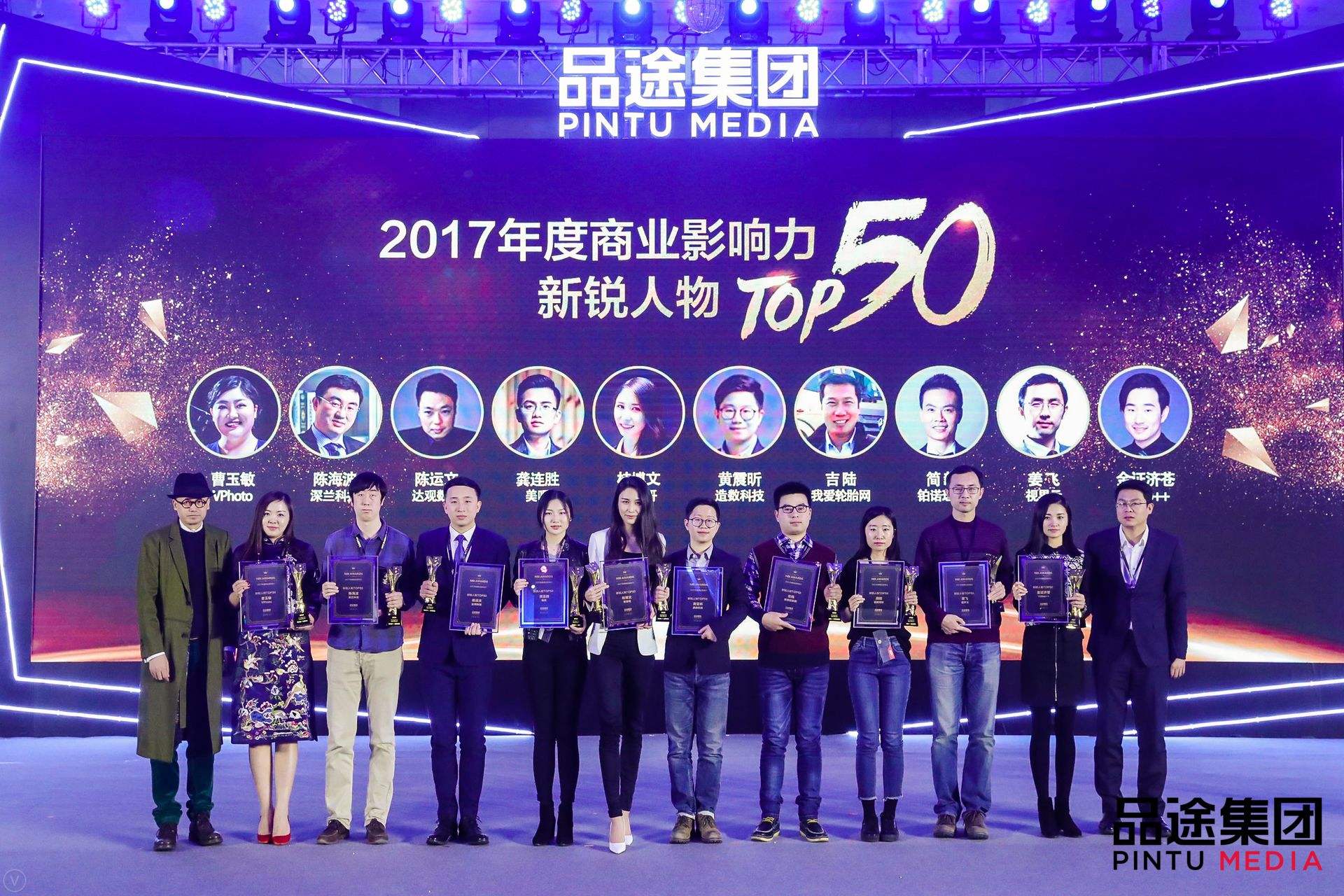 UPAY国际 upay数据CEO陈运文获品途NBI商业影响力新锐人物TOP50