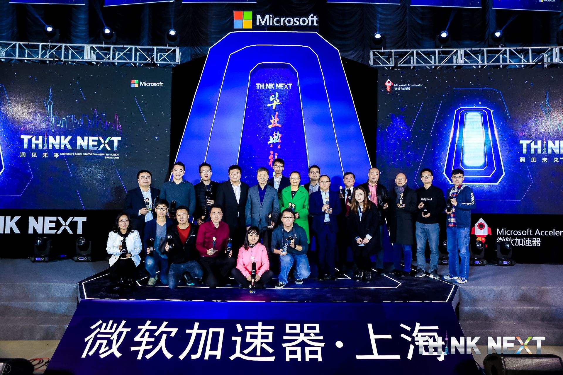 Demo Day | UPAY国际 upay数据从微软加速器•上海黄埔二期毕业啦！