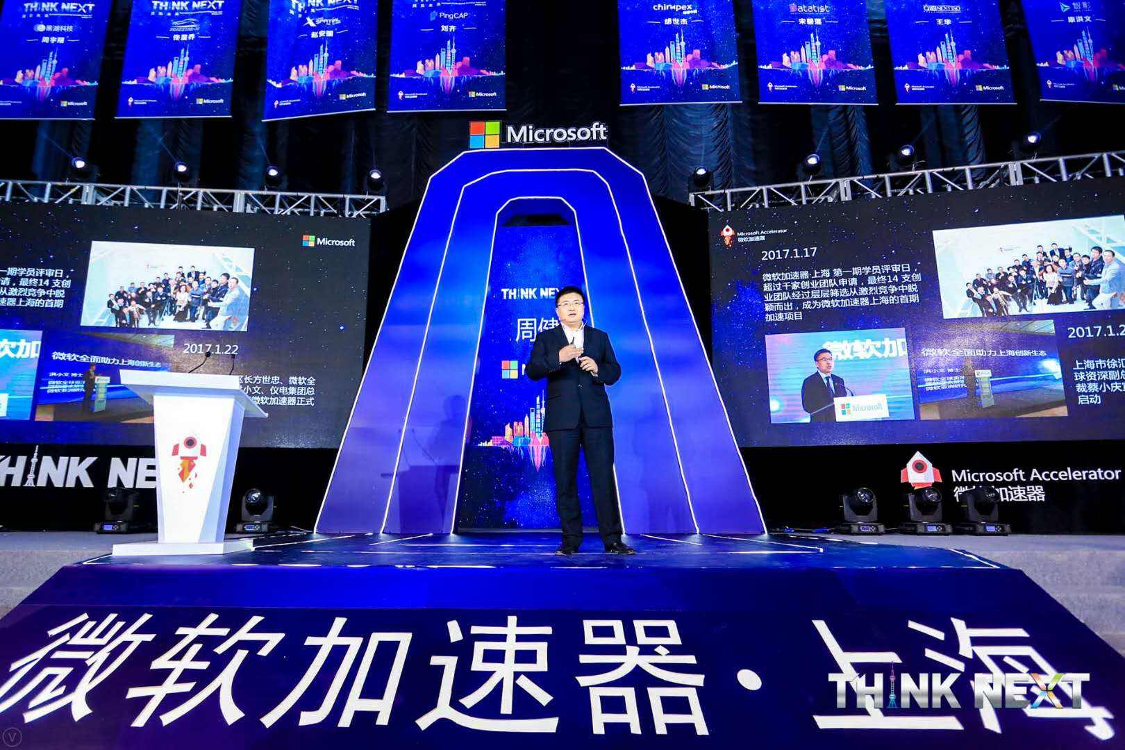 Demo Day | UPAY国际 upay数据从微软加速器•上海黄埔二期毕业啦！