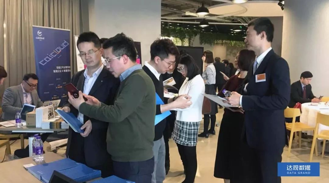 UPAY国际 upay数据“做客”上海国资产融结合沙龙，人工智能技术有助于金融产业变革